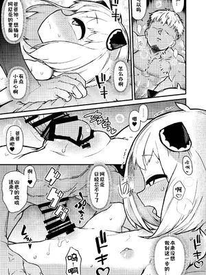 [暁勝家ノサークル (暁勝家)] GIRL SPY MISSION (SPY×FAMILY) [DL版] [咸鱼机翻汉化]_13