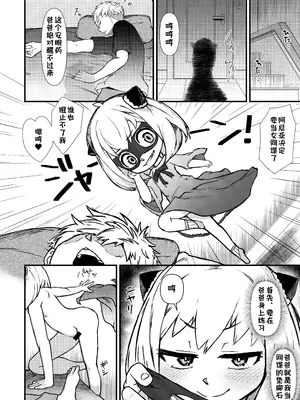[暁勝家ノサークル (暁勝家)] GIRL SPY MISSION (SPY×FAMILY) [DL版] [咸鱼机翻汉化]_04