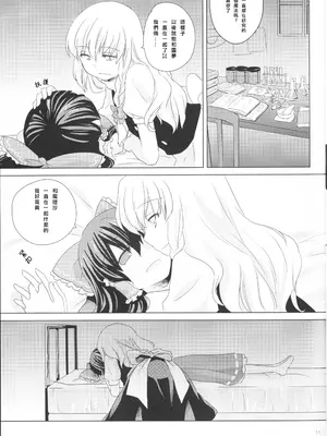 [現実逃避 (リコ)] カゴノトリ (東方Project) [Nonothird个人翻译]_12
