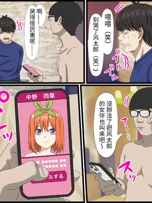[バナナスタイル] アニメキャラとセック〇できるアプリ(中野一花) [個人機翻]_20