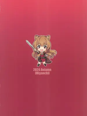 (COMIC1☆25) [みやんち (宮越良月)] MONOGAMY -モノガミー- (盾の勇者の成り上がり) [萌意永久人个人汉化]_25