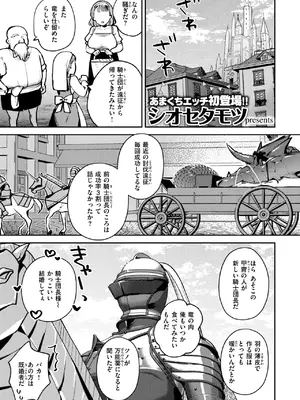 異世快楽天 Vol.42_46