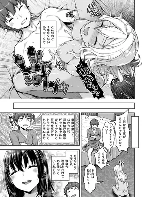 異世快楽天 Vol.42_72