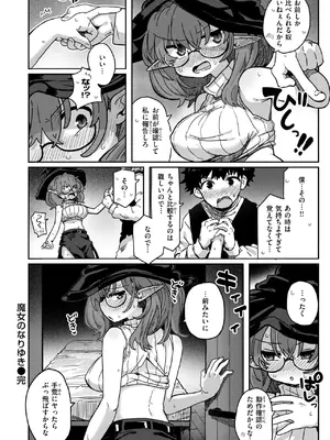 異世快楽天 Vol.42_45