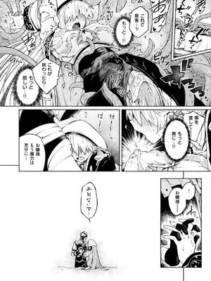 異世快楽天 Vol.42_17