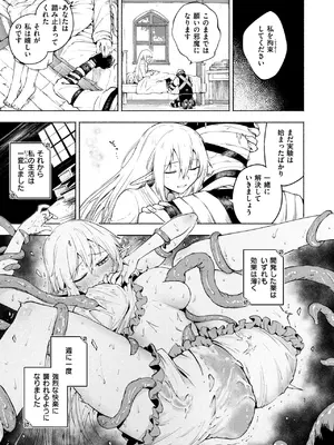 異世快楽天 Vol.42_14