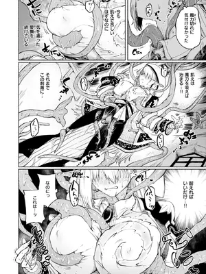異世快楽天 Vol.42_07