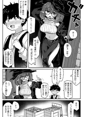 異世快楽天 Vol.42_26