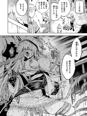 異世快楽天 Vol.42_23