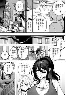 異世快楽天 Vol.42_52