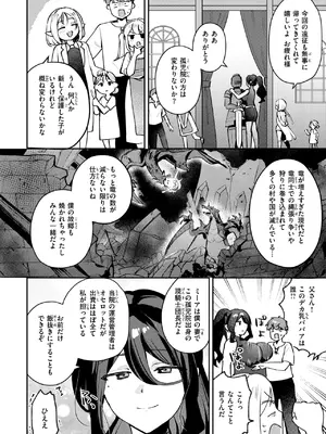異世快楽天 Vol.42_49