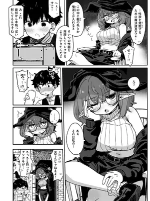 異世快楽天 Vol.42_27