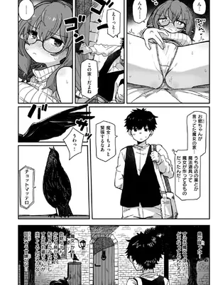 異世快楽天 Vol.42_25