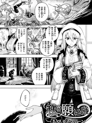 異世快楽天 Vol.42_02