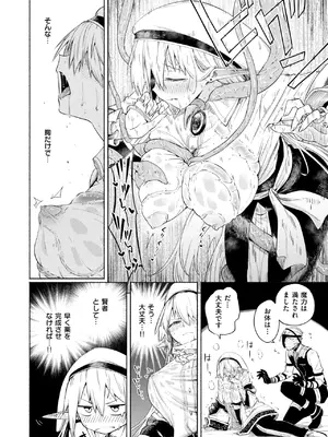 異世快楽天 Vol.42_09