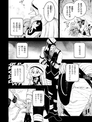異世快楽天 Vol.42_05
