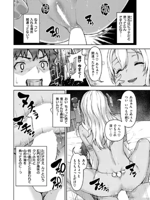 異世快楽天 Vol.42_71