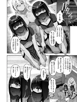 異世快楽天 Vol.42_73