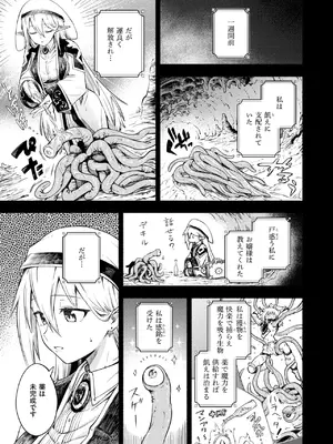 異世快楽天 Vol.42_04