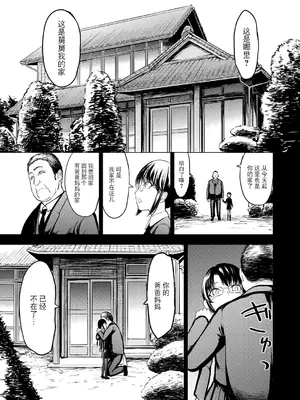 [墓場] 義父に育てられた少女 (COMIC 夢幻転生 2025年02月号) [BLUE氪个人翻译] [DL版]
