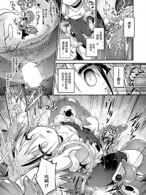 [灯夜工房] 戦闘人形の使命感 [中国翻訳]_21