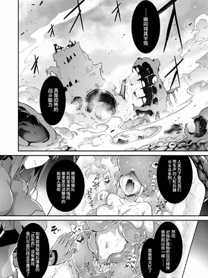 [灯夜工房] 戦闘人形の使命感 [中国翻訳]_14
