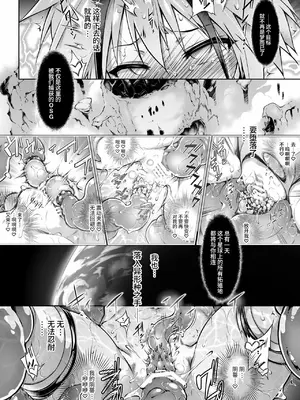 [灯夜工房] 戦闘人形の使命感 [中国翻訳]_53