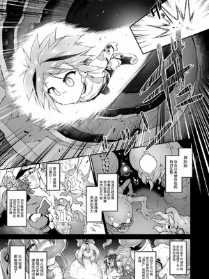 [灯夜工房] 戦闘人形の使命感 [中国翻訳]_07