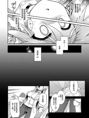 [灯夜工房] 戦闘人形の使命感 [中国翻訳]_26
