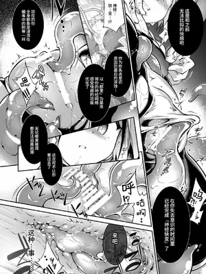[灯夜工房] 戦闘人形の使命感 [中国翻訳]_35