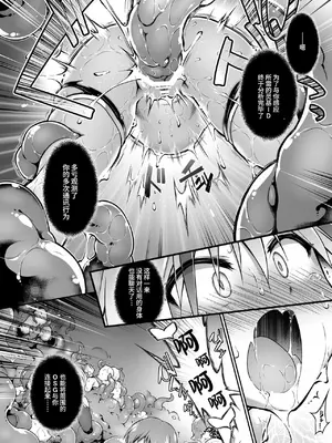 [灯夜工房] 戦闘人形の使命感 [中国翻訳]_49