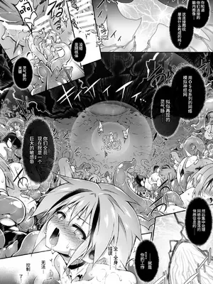 [灯夜工房] 戦闘人形の使命感 [中国翻訳]_51