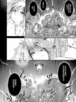 [灯夜工房] 戦闘人形の使命感 [中国翻訳]_57
