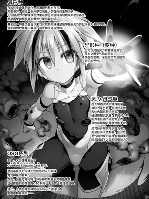 [灯夜工房] 戦闘人形の使命感 [中国翻訳]_11
