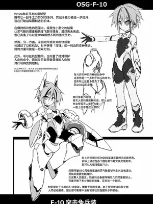 [灯夜工房] 戦闘人形の使命感 [中国翻訳]_59