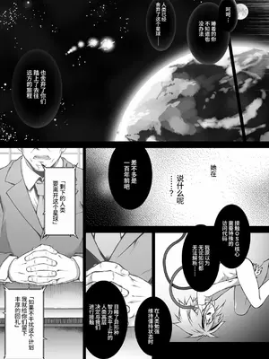 [灯夜工房] 戦闘人形の使命感 [中国翻訳]_40
