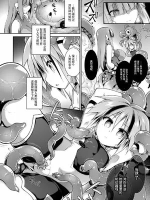 [灯夜工房] 戦闘人形の使命感 [中国翻訳]_16