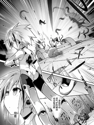 [灯夜工房] 戦闘人形の使命感 [中国翻訳]_05