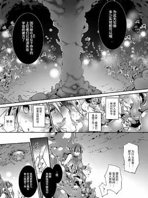 [灯夜工房] 戦闘人形の使命感 [中国翻訳]_42