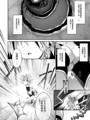 [灯夜工房] 戦闘人形の使命感 [中国翻訳]_06