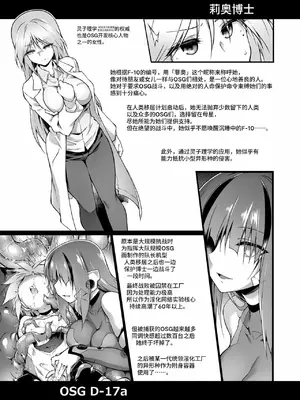 [灯夜工房] 戦闘人形の使命感 [中国翻訳]_60
