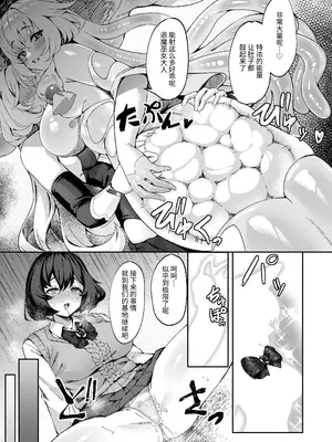 [ネコノタワゴト (ネコノマンテス)] 退魔巫女カンナ フタナリ搾精敗北篇 [DL版][中国翻訳]_24