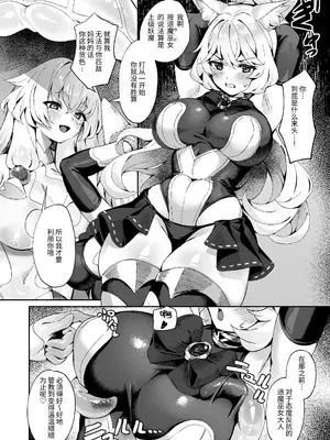 [ネコノタワゴト (ネコノマンテス)] 退魔巫女カンナ フタナリ搾精敗北篇 [DL版][中国翻訳]_07