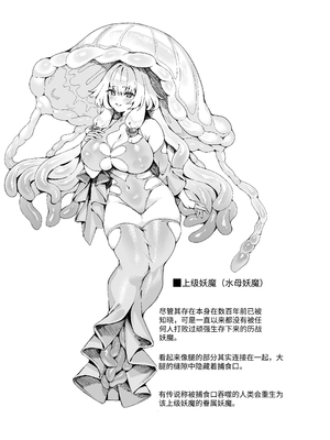 [ネコノタワゴト (ネコノマンテス)] 退魔巫女カンナ フタナリ搾精敗北篇 [DL版][中国翻訳]_28
