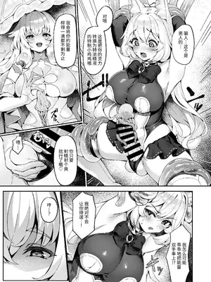 [ネコノタワゴト (ネコノマンテス)] 退魔巫女カンナ フタナリ搾精敗北篇 [DL版][中国翻訳]_12