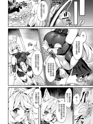 [ネコノタワゴト (ネコノマンテス)] 退魔巫女カンナ フタナリ搾精敗北篇 [DL版][中国翻訳]_03