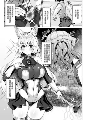 [ネコノタワゴト (ネコノマンテス)] 退魔巫女カンナ フタナリ搾精敗北篇 [DL版][中国翻訳]_02