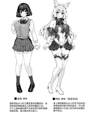 [ネコノタワゴト (ネコノマンテス)] 退魔巫女カンナ フタナリ搾精敗北篇 [DL版][中国翻訳]_27