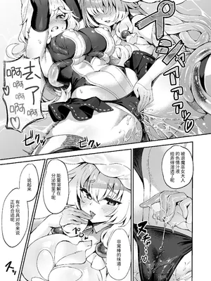 [ネコノタワゴト (ネコノマンテス)] 退魔巫女カンナ フタナリ搾精敗北篇 [DL版][中国翻訳]_10