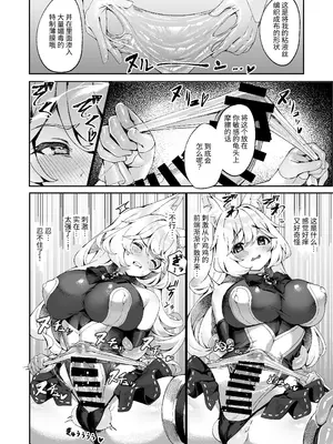 [ネコノタワゴト (ネコノマンテス)] 退魔巫女カンナ フタナリ搾精敗北篇 [DL版][中国翻訳]_15